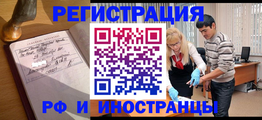 регистрация в Юже