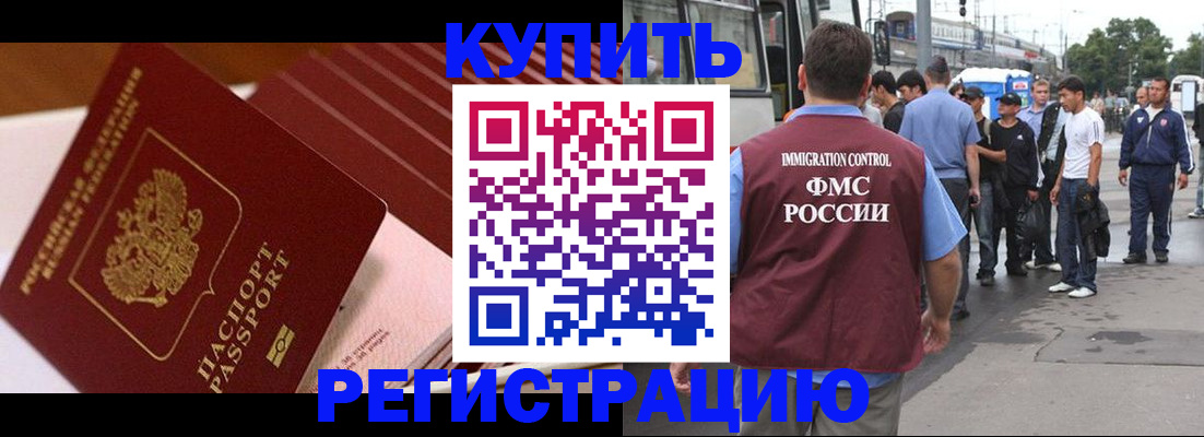 временная прописка в Юже