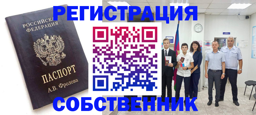 временная регистрация недорого в Юже