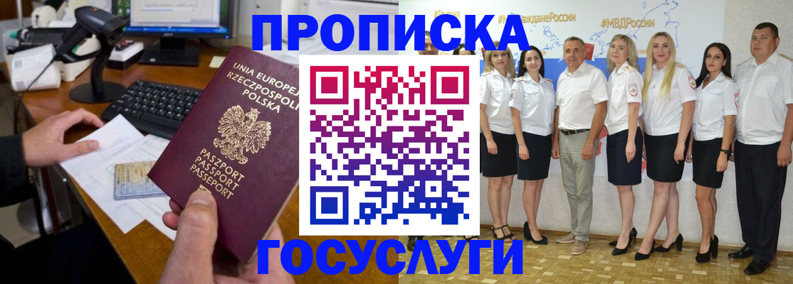 временная регистрация адрес в Юже